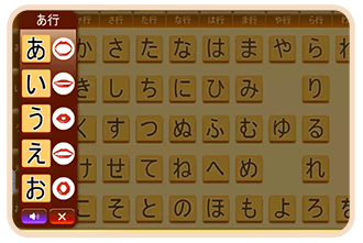 日語口說:口型圖搭配日籍老師