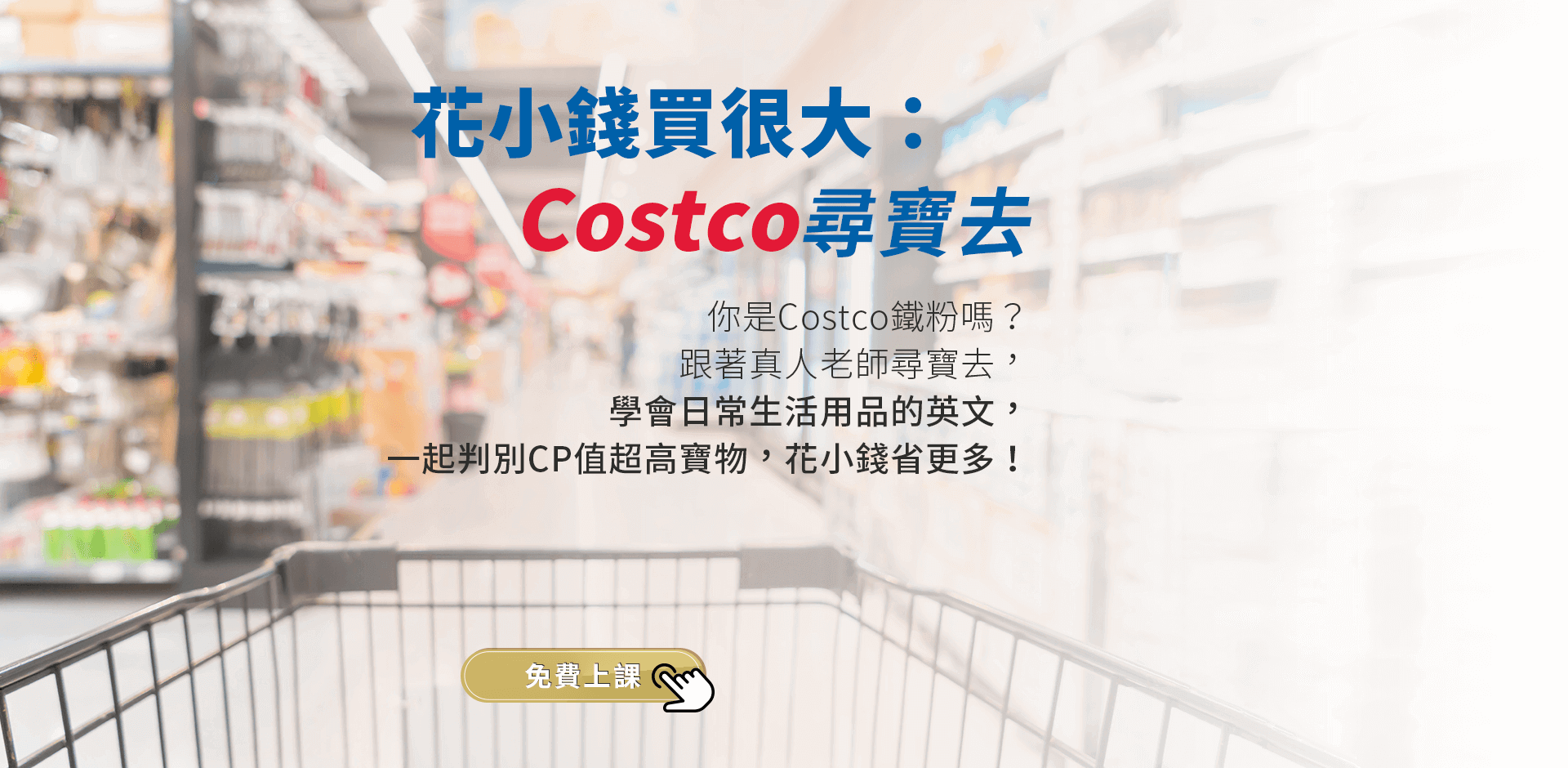 costco