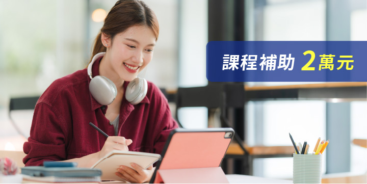 每月限量500元體驗課+TOPIK韓檢攻略