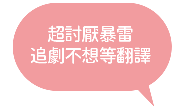 去日本旅遊無法順暢開口