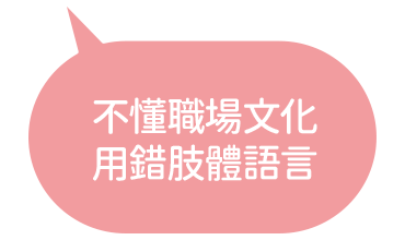 跟直播主互動寫錯日文鬧尷尬