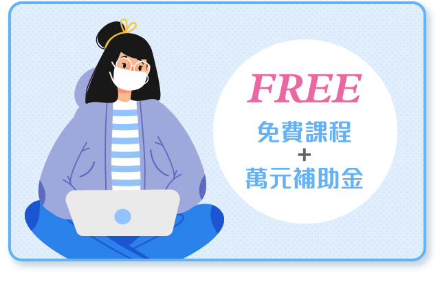 英日語數位課程線上體驗券