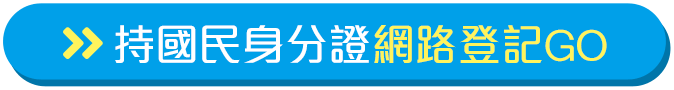 月底前登記享萬元補助