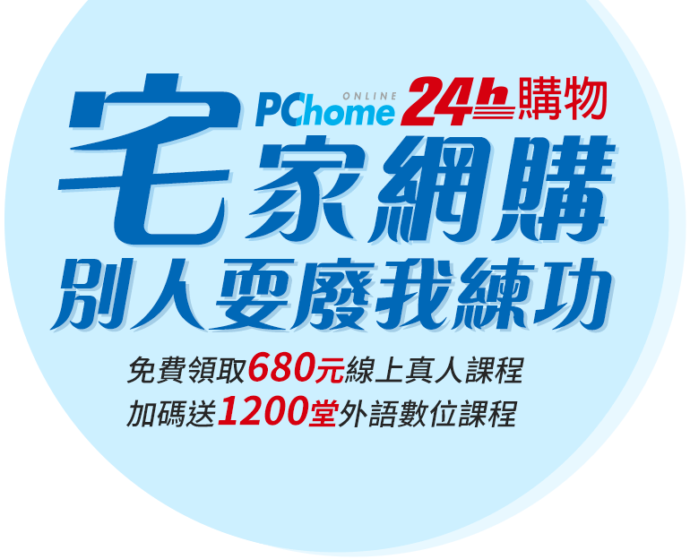 宅家網購!別人耍廢我練功!