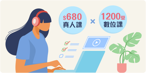 我要參加，我要領獎