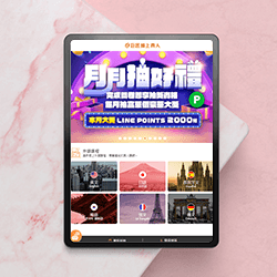 iPad平板電腦
