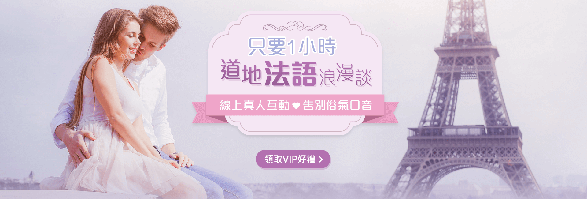 巨匠線上真人法文線上課程
