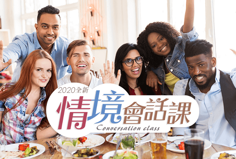 巨匠線上真人英文會話課程
