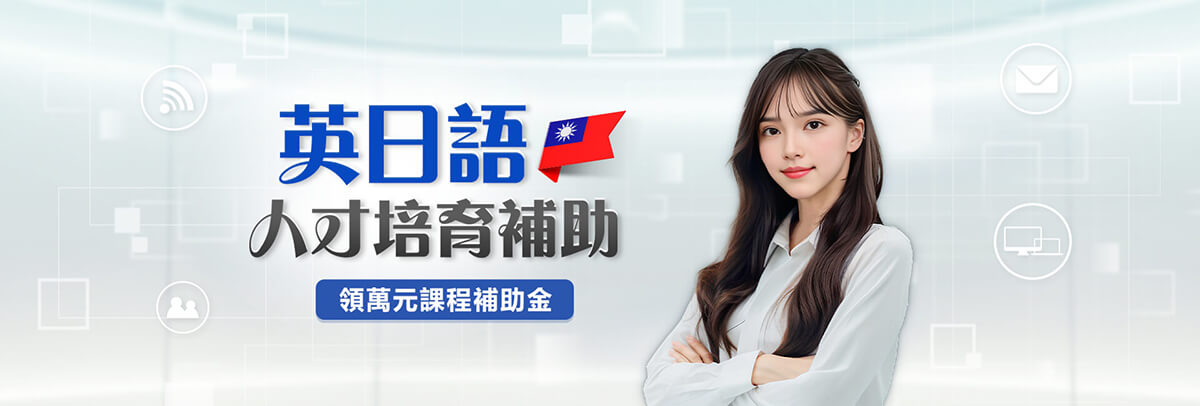 巨匠線上真人商用系列課程