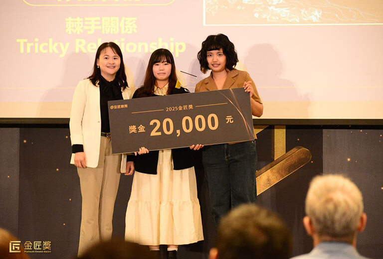 巨匠教育-金匠獎-年度設計獎 巨匠教育-金匠獎-年度設計獎
