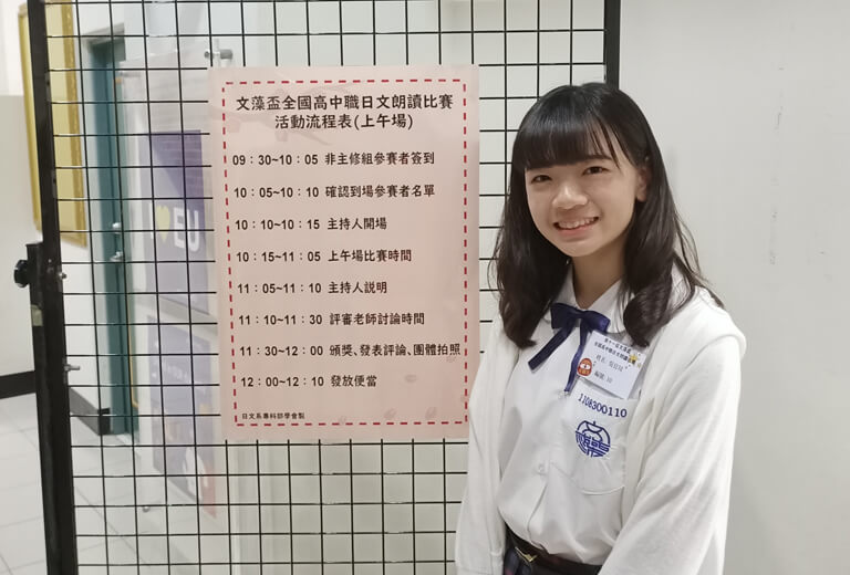 日語學員吳宜玟,推薦巨匠線上日語會話課