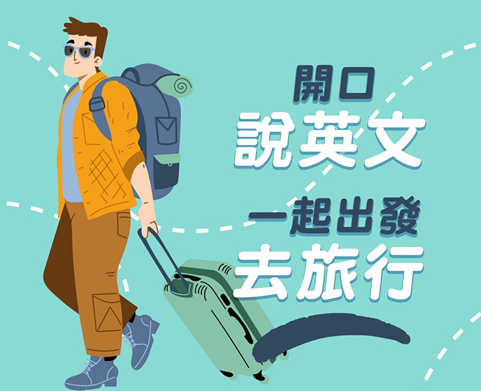 廠商上傳